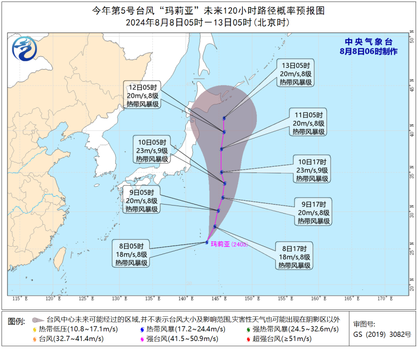 今天5号台风“玛莉亚”最新消息2024 台风“玛莉亚”路径实时发布系统