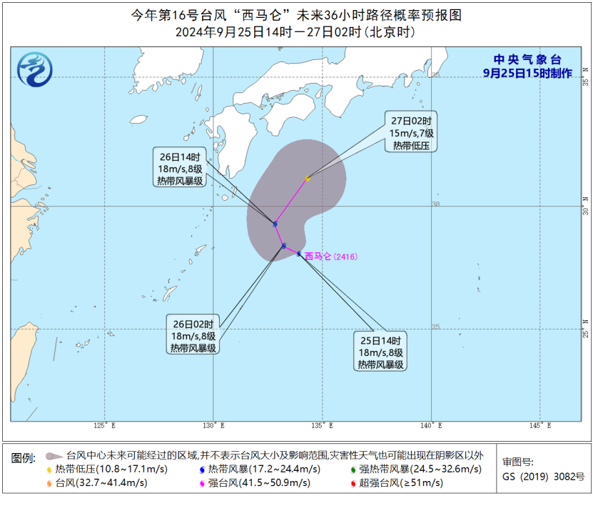 16号台风“西马仑”路径图实时发布系统 台风“西马仑”最新消息2024