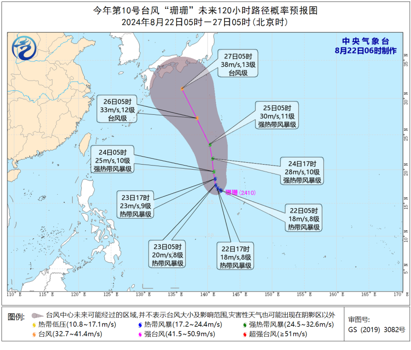 今天10号台风“珊珊”最新消息2024 台风“珊珊”路径实时发布系统