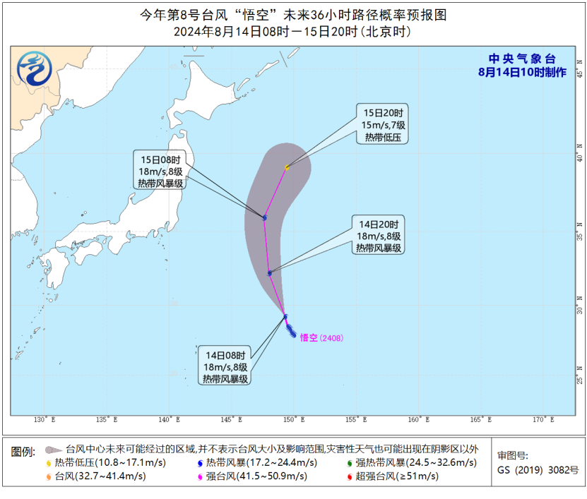 今天8号台风“悟空”最新消息2024 台风“悟空”路径实时发布系统