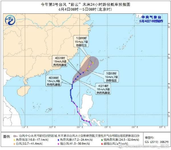 台风彩云最新消息：2021年第3号台风路径实时发布系统