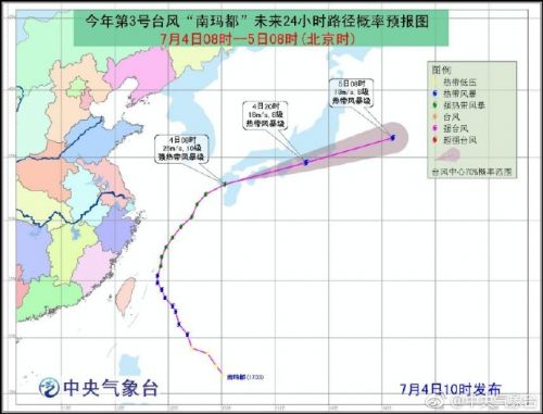 今年第3号台风“南玛都“路径概率预报图