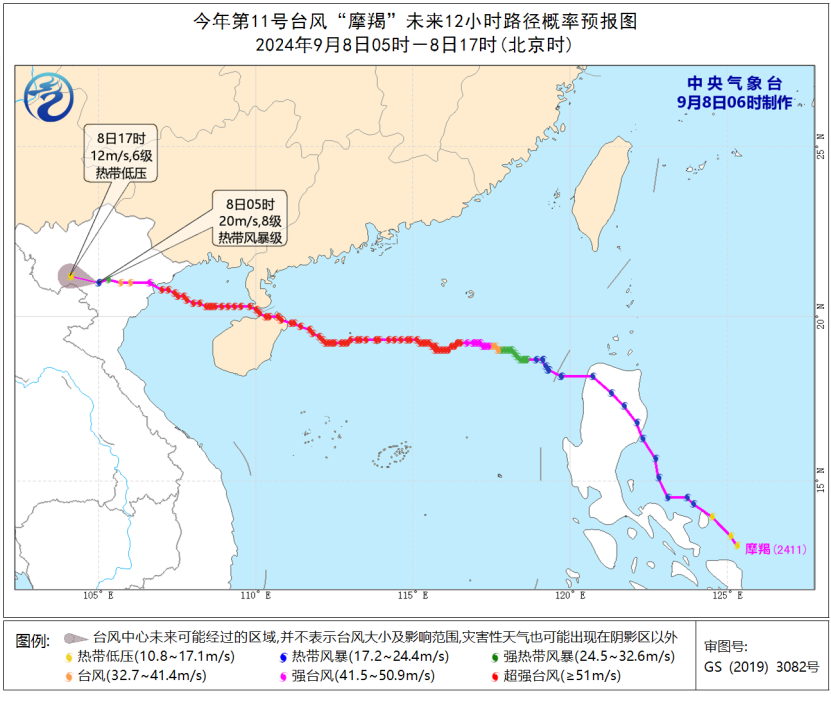 11号台风“摩羯”路径实时图发布系统 9月8日今天台风“摩羯”最新消息