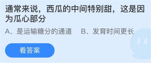 8月20日蚂蚁庄园答题答案今日最新 虫牙真的是因为牙齿中有虫吗？