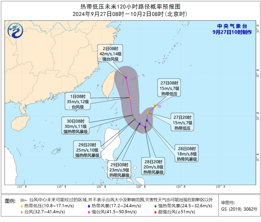 17号台风“飞燕”路径图实时发布系统 台风“飞燕”最新消息2024