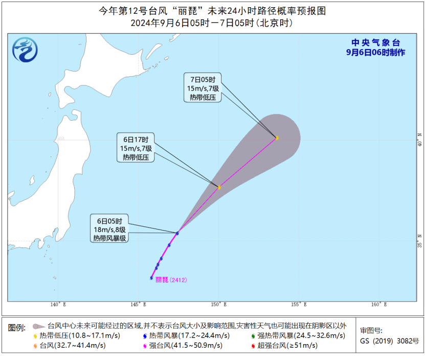 12号台风路径实时图发布系统 9月6日今天台风“丽琵”最新消息