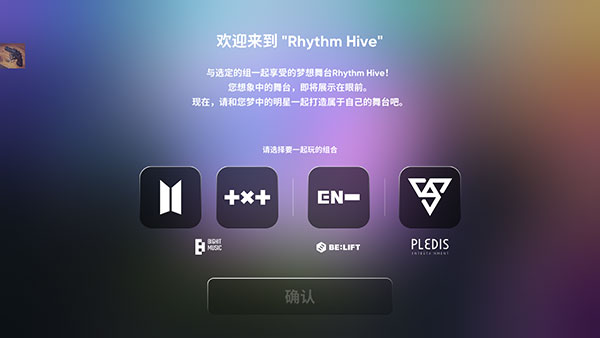 rhythmhive最新版玩法介绍