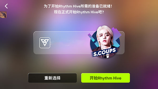 rhythmhive最新版玩法介绍