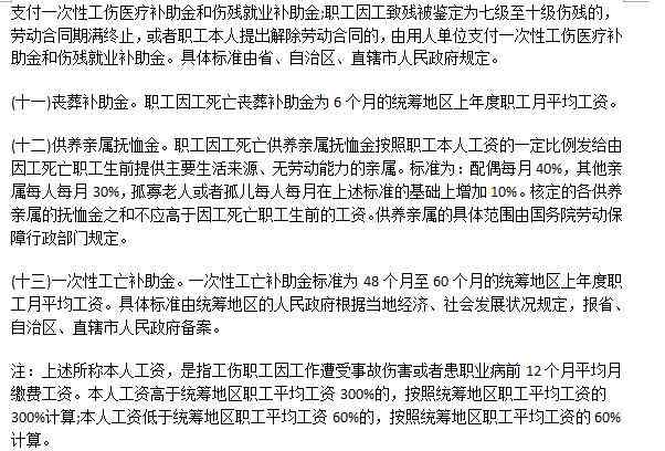 单位工伤赔偿金标准2021最新一览表及标准表详解