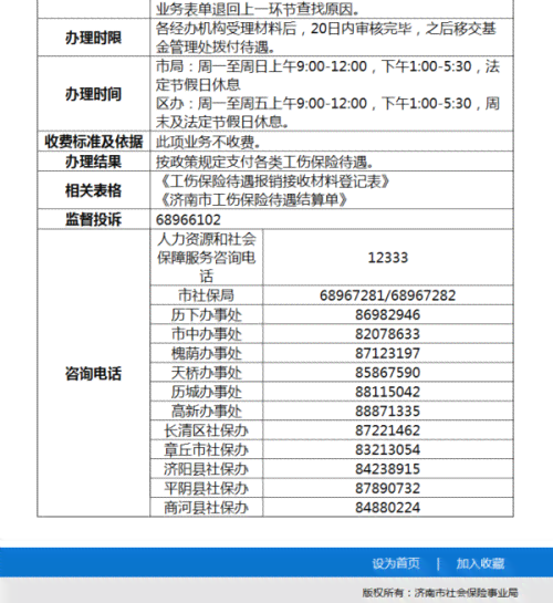 单位工伤赔偿金标准2021最新一览表及标准表详解