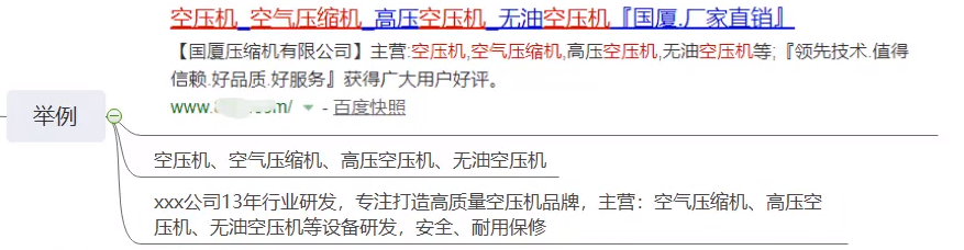 SEO优化知识点以及思路学习笔记