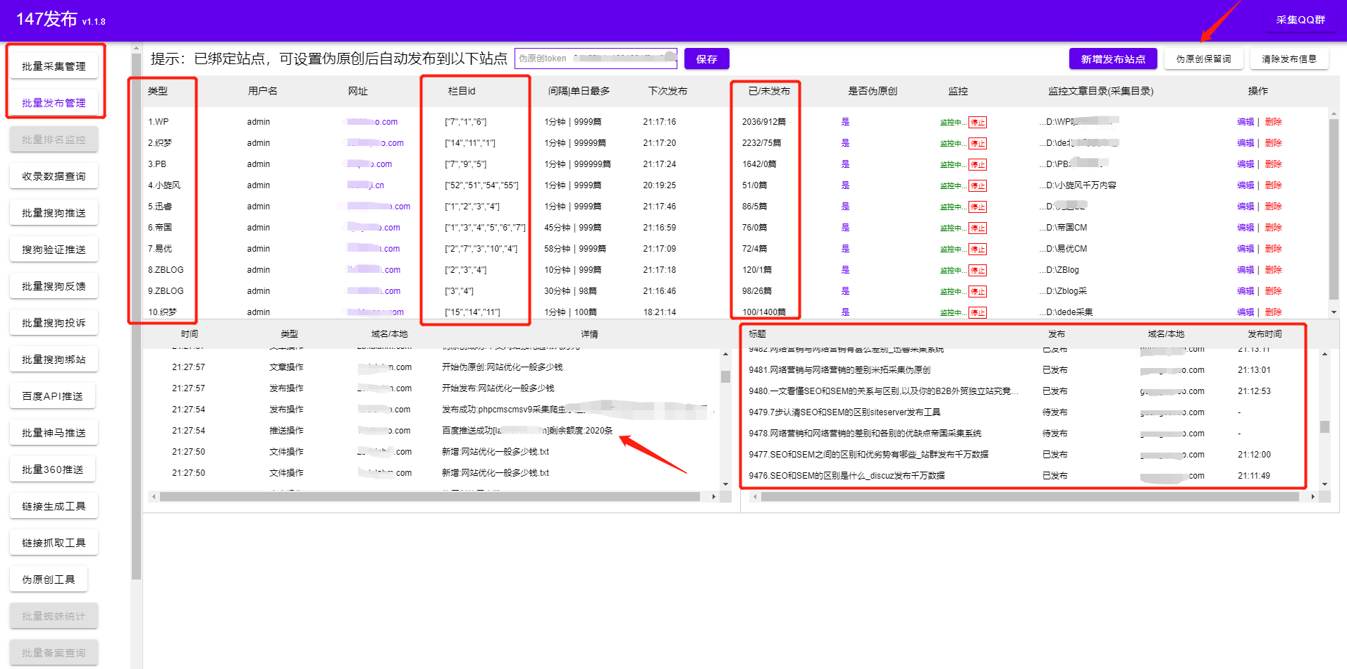 SEO常用工具-SEO免费工具-SEO必备工具