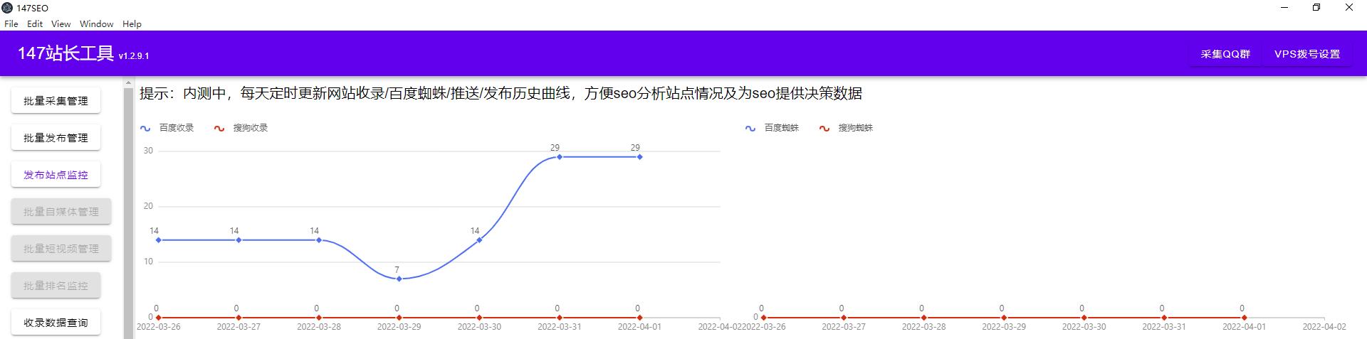 SEO常用工具-SEO免费工具-SEO必备工具