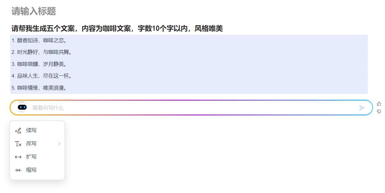 如何在微信中找到并设置AL写作助手功能-微信al写作助手在哪设置