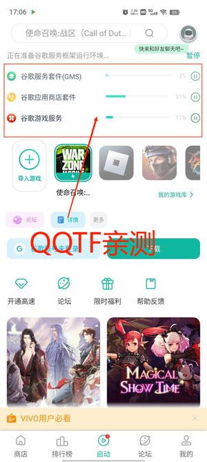 OurPlay加速器最新版本