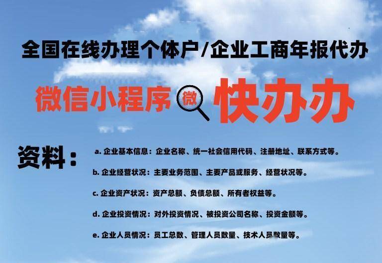 公示填报河南信息企业怎么填_河南企业公示信息填报_企业信息公示河南