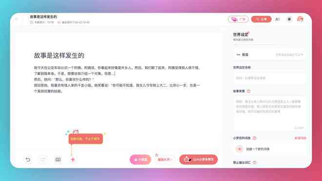 AI写作助手：如何在各大平台高效使用与寻找