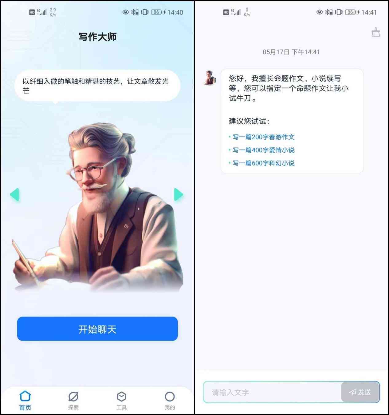 抖音ai照片生成发圈文案：制作与发布攻略