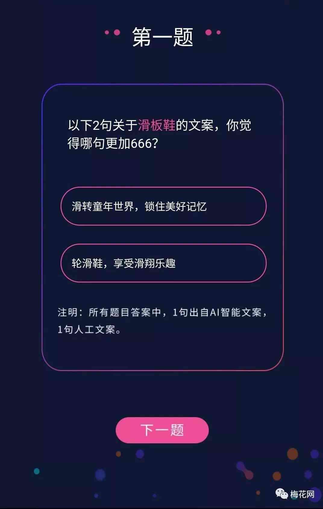 抖音ai照片生成发圈文案：制作与发布攻略