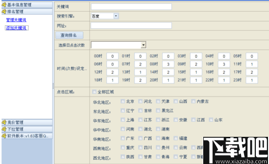 利搜网站排名软件