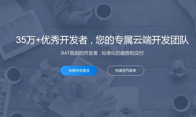 10个程序员可以接私活的平台，赶紧赚起来！