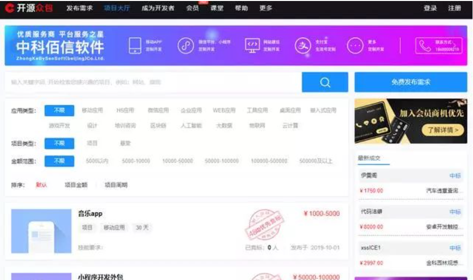 10个程序员可以接私活的平台，赶紧赚起来！