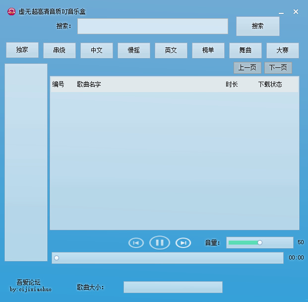 2款免费音乐下载软件！Windows听歌必装！