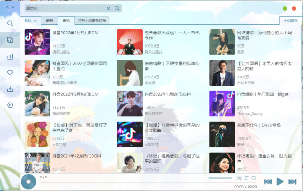 2款免费音乐下载软件！Windows听歌必装！