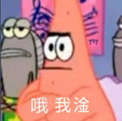 三点水一个金读什么,淦什么梗？